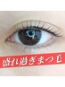 【学割U24】束感◎韓国風まつげパーマ│コーティング仕上げ♪