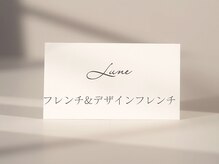 リュヌ(Lune)/