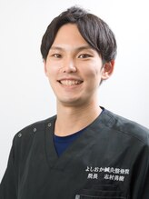 よしおか鍼灸整骨院 志村 勇樹