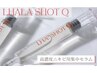 【高濃度ニキビケア用集中セラム】ララピール＋ララショット29,000円→19,000
