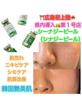 カルマーアンドビー(Calmer & Be.)/シーナジーピール ピーリング