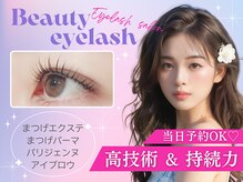 ビューティーアイラッシュ イオンそよら新金岡店