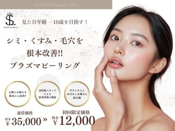 ルミナ シブヤ(LUMINA SHIBUYA)