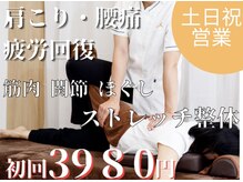 カラダのミカタ 井高野院