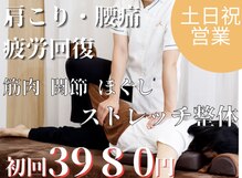 カラダのミカタ 井高野院