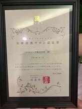 クー 池袋(KOO)/クリニック監修提携エステサロン