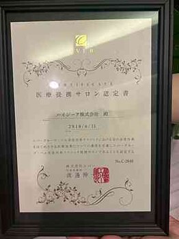 クー 池袋(KOO)/クリニック監修提携エステサロン