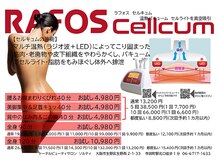 ソルティ 寺田町(Salty)/最先端痩身マシン【セルキュム】