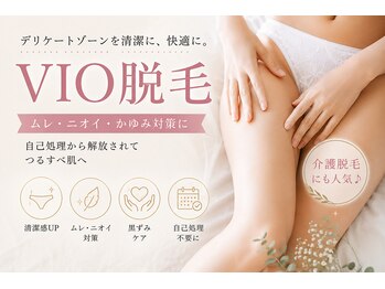 バリューネクスト 青葉台の写真/自己処理卒業!黒ずみやムレをケアし、清潔感のあるつるすべVIOへ。大人女性の身だしなみに◎
