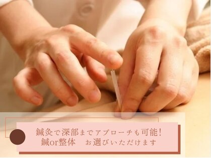 いきいき整骨院の写真