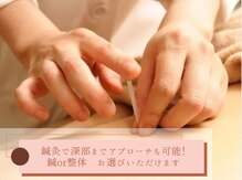 いきいき整骨院
