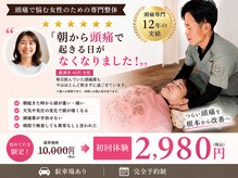 がばい整体院。