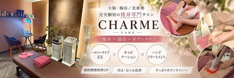 シャルム(charme)のサロンヘッダー
