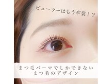 モナ(MoNa)/まつ毛パーマ