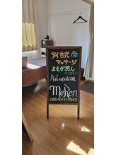 メレン(MeRen)/