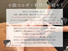 ベレガ 京都店(BELEGA)/◆お客様からの口コミ◆