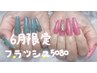 【ジェル】☆6月限定☆人気No.1フラッシュ5080