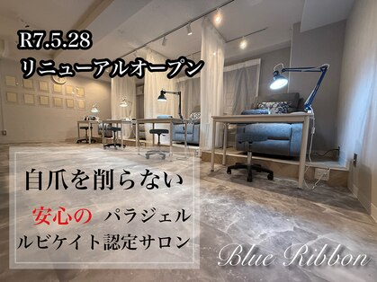 ブルーリボン(blue ribbon)の写真