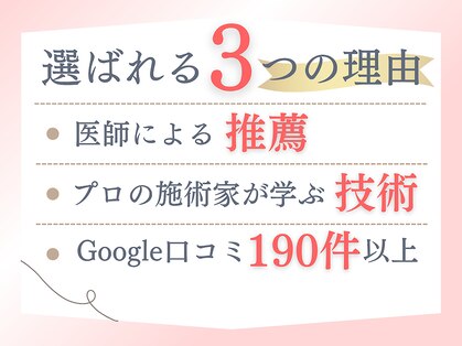 まはろ整体 四日市院の写真