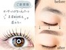 まつ毛パーマ&美眉WAX脱毛&眉カラー¥10900→¥9900