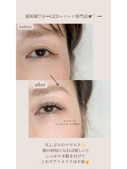エニシー 浦和店(eniShe)/─ before→after ─