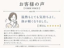 リリコ 沼津院(RE:LICO)の雰囲気(はじめてでも、病みつきになりそう♪とのお声をいただきました★)