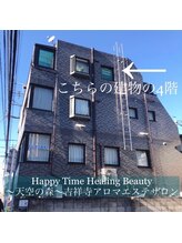 ハッピータイム ヒーリングビューティー(HappyTime Healing Beauty)/可愛い看板でお出迎え
