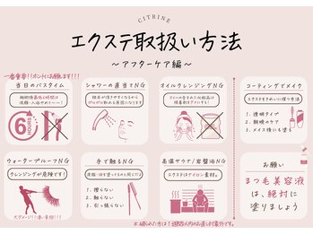 シトリン(Citrine)/Extension