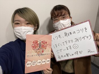 ヴィオーデ 新宿店/小顔と骨盤矯正でキレイに♪新宿