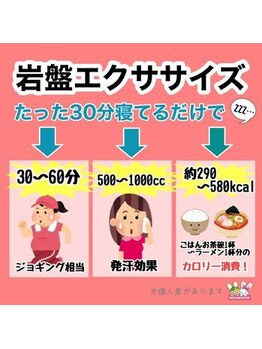 おいけ美容整体院 桐生院/岩盤エクササイズ