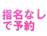 【指名なしでポイント4個　指名は2個】【もみほぐし】60分4000円