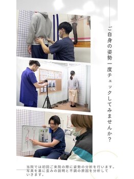 高田馬場名倉堂鍼灸接骨院/姿勢分析