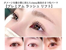 クラッシー(classy)