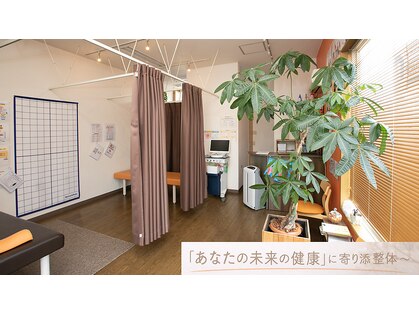 にこにこ整体 整骨院の写真