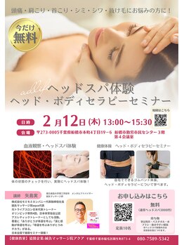 アクア/日本中で健康セミナー開催中!