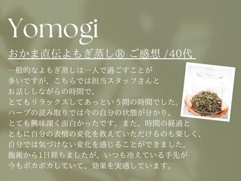 ルーシーガーデン(LUCY GARDEN)/【おかま直伝よもぎ蒸し】ご感想