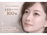 【5月限定】35才～ＬＥＤマツエク100本　通常9,900円→5,980円/オフ込み