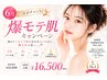 【30日以内再来限定・期間限定キャンペーン】美肌フェイシャル