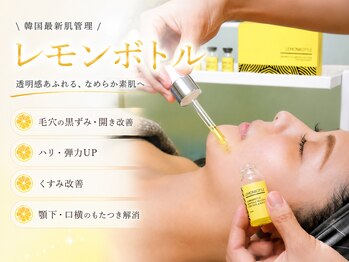 オプレア 千種店(OPREA)の写真/【韓国発脂肪分解レモンボトル￥9000】天然成分でダウンタイムもなし！理想の毛穴レス＆即小顔美人♪