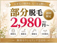 バニスティ 酒田店