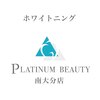 プラチナムビューティー 南大分店(PLATINUM BEAUTY)のお店ロゴ