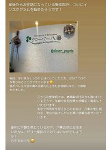 こだわりの整体専門店 クローバー八事/インスタでいただいた応援