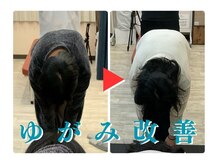 サロン ド ベトリー(Salon de Betory)の雰囲気（本気の姿勢改善で見た目が変わる！）