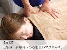 かず鍼灸整骨院/施術風景　整体