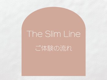 スリムライン 青森店(The Slim Line)/ご体験の流れ