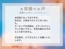 整体院リソーナ/手首からくる肩こりの方のお声