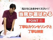 安浦接骨院 整体院の雰囲気(施術者全員が国家資格者!身体の専門家が対応致します!)