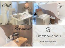 アンシュシュ(UNCHOUCHOU)