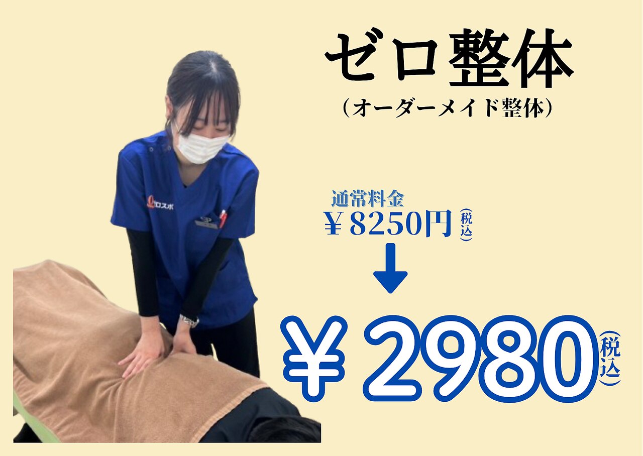 11ページ目｜埼玉県でEMSが人気のエステサロン｜ホットペッパー