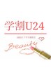 学割U24【ラッシュリフト】